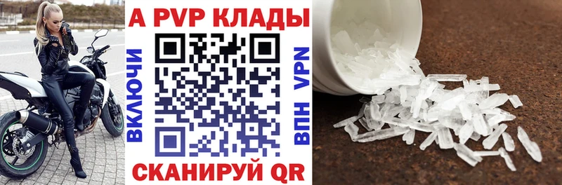 Альфа ПВП кристаллы  KRAKEN зеркало  Вышний Волочёк 