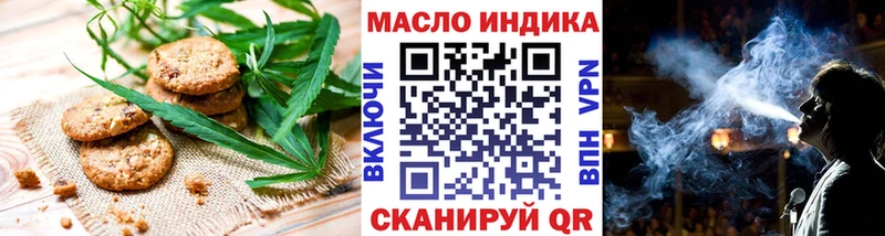 Печенье с ТГК конопля  Вышний Волочёк 