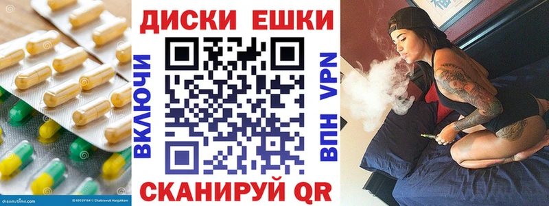 Экстази диски  Вышний Волочёк 