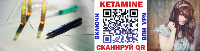 КЕТАМИН ketamine  Вышний Волочёк 