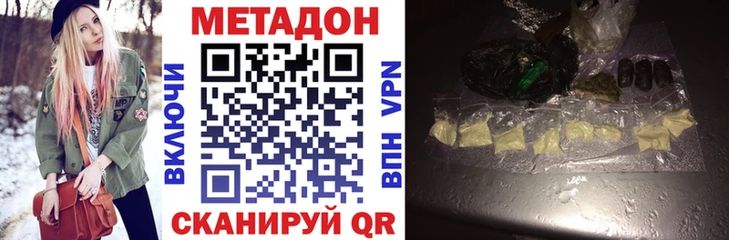 МЕТАДОН мёд  hydra вход  Вышний Волочёк 